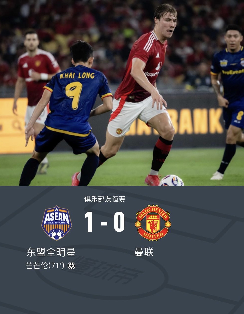 曼联转会期队长鼓劲，志在欧超杯名次提升，媒体盛赞，数据趋势出现新变化(曼联欧联杯对阵表)